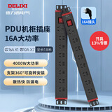 德力西(DELIXI)PDU机柜桌面电竞插座/插线板/插排/排插/接线板 7位五孔10A+三孔16A总控开关全长1.8米