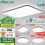 雷士（NVC）吸顶灯客厅灯智能简约LED照明灯具卧室套餐已接入米家APP舒适光
