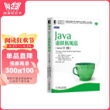Java核心技术系列：Java虚拟机规范（Java SE 8版）