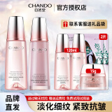 自然堂（CHANDO） 护肤品套装弹嫩紧致抗皱水乳补水保湿提拉紧致淡化细纹干纹礼物 【紧致抗皱】水+乳液