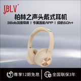 JBLV2025年新款柏林之声HB80头戴式复古无线耳机耳麦电脑游戏蓝牙耳机超长续航降噪耳机送对象送礼包装 粉色【顺丰包邮/质保三年】
