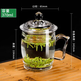 VTyee加厚耐热玻璃茶杯带盖茶饮杯盖杯带把杯子办公家用喝水杯泡茶杯 LZ0805- 370ml 1只