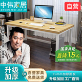 中伟台式简易书桌现代简约钢木办公桌1.2*0.6米-升级横梁款加厚款