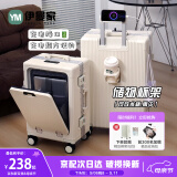 伊曼家行李箱前开盖铝框拉杆箱多功能旅行箱密码箱大容量箱登机箱皮箱包 高贵白【加厚内嵌式】 24英寸 【USB+杯架+侧挂钩】