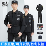 皑虎 保安服春秋装套装夏装作训服冬装执勤服全套工作服军迷服饰 秋冬套装+保安标+腰带+帽子 175（适合130-150斤）