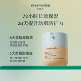 EVER EDEN婴儿胎脂亲护2号儿童宝宝面霜四季保湿面霜50ml美国进口送礼