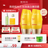 雅丽洁【经典国货】美白防晒乳面部清爽轻薄男女学生日常户外防晒霜军训 防晒2支+补水喷雾+小样