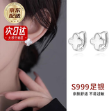 戴银坊S999纯银耳钉女四叶草耳钉贝母银耳饰养耳洞送女友礼物纪念日生日 S999纯银耳钉+证书+品牌礼盒