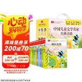 儿童文学名家经典书系（盒装10册 课文作家作品 树和喜鹊+雨点儿+阳光+沙滩上的童话+妈妈睡了+称赞+彩色的梦+小柳树和小枣树+大象的耳朵+枫树上的喜鹊 金波四季美文