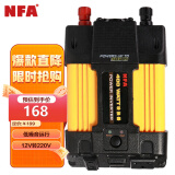 NFA车载逆变器12V转220V 400W双配线车载冰箱点烟器用逆变器7823N