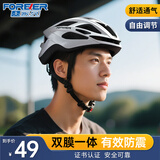 永久（FOREVER）骑行头盔自行车头盔公路车山地车头盔男女装备防撞休闲通勤 白色【适合头围57-63cm】 双膜一体-防震减震