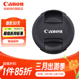 佳能（Canon） 原装镜头盖 微单反相机 镜头保护前盖 E-72 II （72mm）原装镜头盖