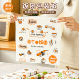 烤乐仕100张饭团包装纸/29.5x28.5cm汉堡专用纸模具家用野餐用包装纸袋