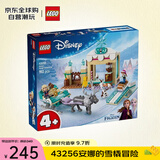 乐高（LEGO）积木拼装玩具 迪士尼 43256安娜的雪橇冒险 4岁+ 生日礼物