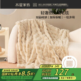 水星家纺毛毯加厚仿兔绒秋冬午休毯子空调毯双面毛绒毯 沙色 100*140cm