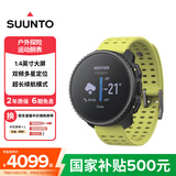 颂拓（SUUNTO）Vertical 越野竞速表跑步定位心率血氧户外运动智能手表 极光黄