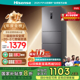 海信（Hisense）252升一级能效小冰箱小型一级节能无霜冰箱家用三开门家电国家补贴20%以旧换新BCD-252WYK1DPUJ