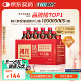 初元 江中复合肽营养液II型100ml*10瓶长辈中老年体质虚弱送礼-新效期