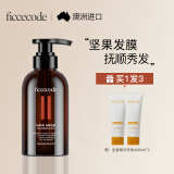 菲诗蔻（FicceCode）洗发水男士女士专用生姜洗头控油去屑洗发露强韧发丝舒缓洗头膏 坚果发膜 300ml*1瓶 【紫罗兰香】