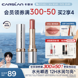 卡姿兰（Carslan）水吻口红唇膏水润显白不易掉色W06(清欢恬杏)3g 520情人节礼物女