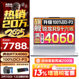 联想拯救者R9000P 2025上新AI元启版可选 电竞游戏笔记本电脑y 满血RTX4060 十六核旗舰锐龙R9-7945HX 64G 1TB 广色域屏 升级 冰魄白 16英寸电竞屏｜高刷｜2.5K超