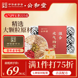公和堂 元气四宝茶225g(15罐)茯苓石斛麦冬滋补气血养生送母亲长辈礼物