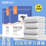 洁伴旅旅行一次性床单被套罩枕套加厚酒店床上用品套装隔脏单人款