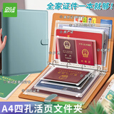 递乐 加厚皮面活页家庭证件收纳本重要证件收纳包a4收纳册证书孕检宝宝档案册 10256莫兰迪蓝