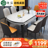 沐晨岩板餐桌实木可伸缩折叠圆餐桌椅组合现代简约小户型餐厅吃饭桌子 4轨道黑白色-雪山白岩板【皮椅】 1.50m一桌六椅