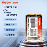 金胜维（KingSpec） mSATA固态硬盘工厂 收银机排队叫号机工控主板迷你SSD存储硬盘 512G mSATA