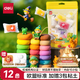 得力(deli)12色加赠3袋超轻粘土 幼儿园黏土彩泥橡皮泥美术手工DIY玩具儿童文具生日开学礼物男孩女孩