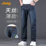 JEEP吉普【天丝薄款】高端牛仔裤男士2026春夏含桑蚕丝休闲直筒裤子男