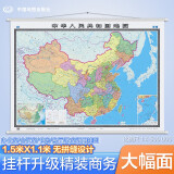 【官方正版 升级精装版】2025 中国地图挂图 大尺寸1.5米*1.1米 高清印刷防水覆膜带挂杆挂绳 学生办公室书房家庭装饰挂图挂画墙贴精美装饰  京东618活动