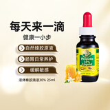 澳至尊（AUSupreme）澳洲进口天然蜂胶滴液滴剂30% 25ml 护喉增加身体免疫力呵护血糖 30%25ml -有效期2026-05-18