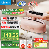 美的（Midea）【7合一熨烫】挂烫机家用蒸汽智能熨烫机高效除螨灭菌手持挂烫机便携式旅行电熨斗YD-12N1