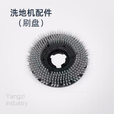 扬子（YANGZI）驾驶式洗地机YZ-X5双刷原装刷盘