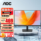 AOC 23.8英寸 显示器 24B15H2  1080P全高清  广视角 HDMI高清接口 爱眼低蓝光 家用电脑办公显示屏 100Hz IPS黑色 24B15H2