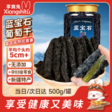 享食兔 新疆蓝宝石葡萄干500g特级超大颗粒金手指提子无籽免洗特产零食