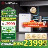 Rediffusion瑞迪生净水器家用净水机RO反渗透厨下式过滤器纯水机直饮净水机 【组合搭配】天瀑3.0+机械式前置