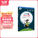 大盗贼：神秘的登月火箭（4 20周年纪念版）