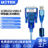 宇泰高科（utek） USB转RS232串口线 COM口转换线 支持考勤机收银机打印机UT-8801 0.5M