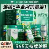 山山除甲醛活性炭除甲醛除味新房去味竹炭包家用装修吸甲醛4000g