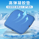 牧宝坐垫夏季凝胶透气座垫屁垫四季通用久坐汽车办公室家居椅学生坐垫 雾蓝