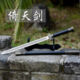 钢颜仿真剑玩具宝剑男生儿童刀剑古风道具剑未开刃青龙剑金属古代铁剑 不锈钢-倚天剑【41cm长带剑架】