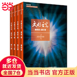 【当当正版】文明之光（套装全4册）吴军著计算机科学书籍人类文明进步之光