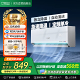 美博（MBO）空调大1/1.5/2/3匹挂式家用定速挂机变频/定频小卧室客厅节能静音自清洁纯铜管独立除湿 耀芯派 1匹 五级能效 【单冷】包安装 广东顺丰包邮