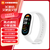 小米（MI）智能手环9/9NFC版智能手环运动手环血氧心率睡眠监测全面屏长续航男女智能手环 小米手环9 陶瓷特别版