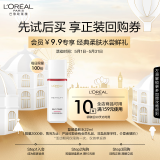 欧莱雅复颜水乳视黄醇抗皱紧致 补水保湿护肤品 生日礼物送老婆送妈妈 【试用返券】柔肤水22ml