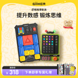 超级密码机华容道儿童电子益智玩具男孩生日礼物节日桌游小学生