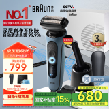 博朗【国家补贴】雷霆5系Pro远空蓝清洁护理中心电动剃须刀往复式刮胡刀男士送男朋友老公生日礼物